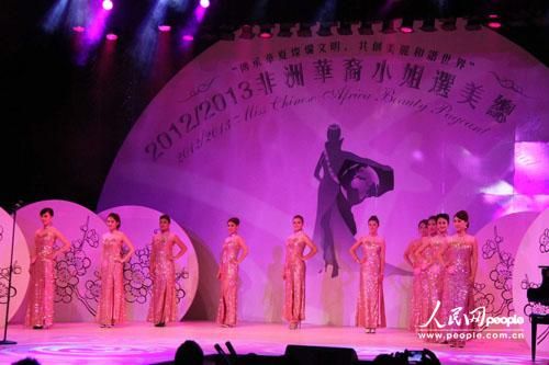 非洲华裔小姐选美大赛进入总决赛的12位佳丽。人民网记者 苑基荣 摄