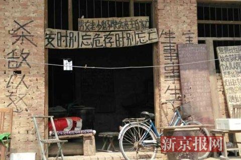 邻居王旭生家写满文字。村民供图