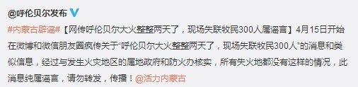 微博截图 微博截图