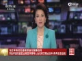 习近平将访巴基斯坦