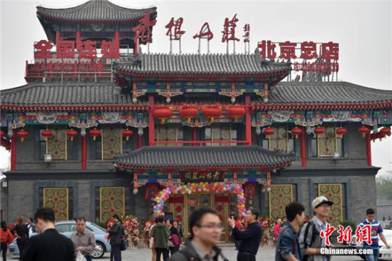 4月18日,位于北京前门东路的刘老根会馆改名“老根山庄”开始试营业。 4月18日,位于北京前门东路的刘老根会馆改名“老根山庄”开始试营业。