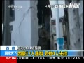 地震西藏17人遇难