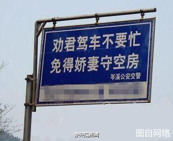 “雷人”标语 “雷人”标语