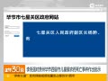 李克强批示留守儿童事