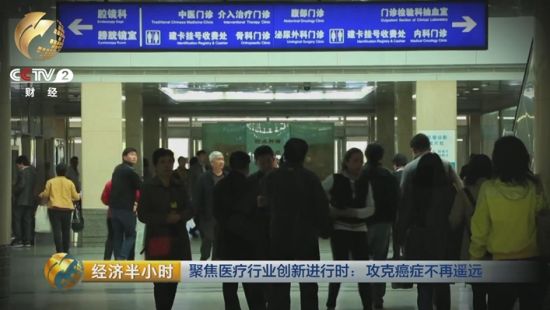 中国医学科学院肿瘤医院每天都要接待成百上千名来自全国各地的患者。