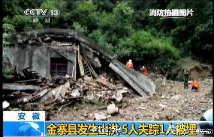 安徽水库发生洪水溢坝 2人遇难5人失踪