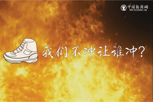天津爆炸消防员九句大白话:大家都跑出来了吗