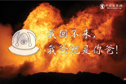 天津爆炸消防员九句大白话:大家都跑出来了吗