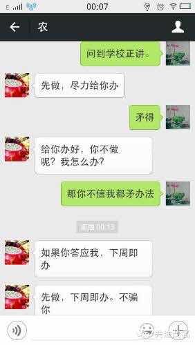 微信截图 微信截图