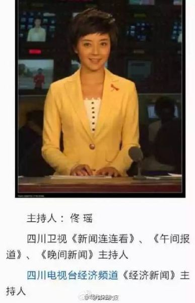佟瑶生前照 佟瑶生前照