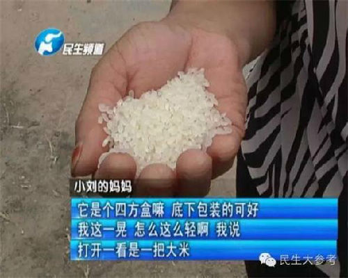 小米手机变成大米 小米手机变成大米