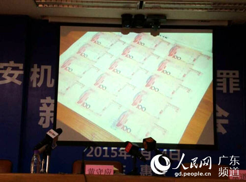 广东侦破超2亿元特大假币案 29嫌疑人落网