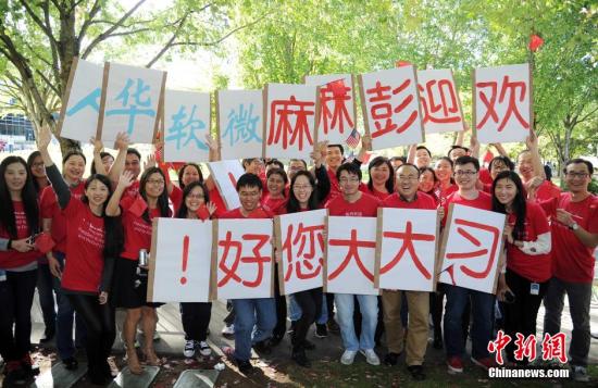 当地时间9月23日，正在美国西雅图访问的中国国家主席习近平参观微软总部时，受到微软员工的热烈欢迎。 <a target='_blank' href='http://www.chinanews.com/' _fcksavedurl='http://www.chinanews.com/'>中新社</a>发 毛建军 摄