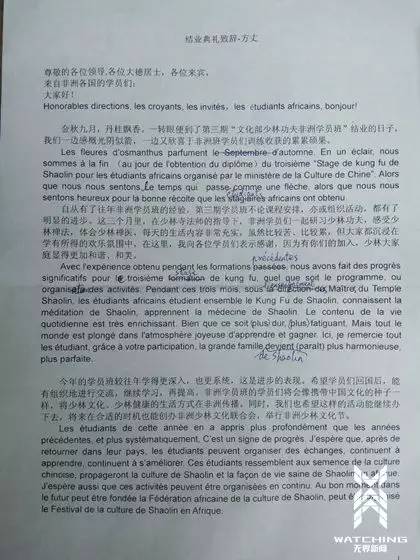 媒体：释永信目前在北京检查身体 释延鲁亦在北京