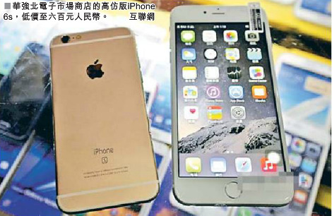 深圳高仿iPhone6s仅售600元收入不多且爱面子者会买