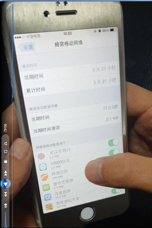 武汉一女子手机流量一夜“疯跑”50G