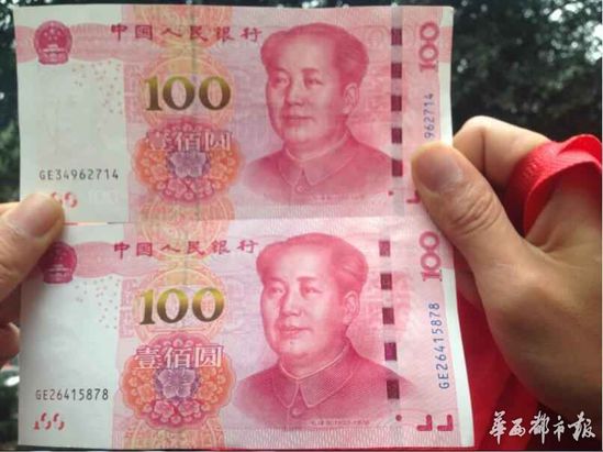 图中下方的百元大钞疑似错版人民版。