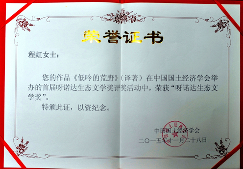 获奖证书