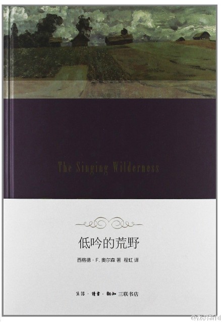 《低吟的荒野》