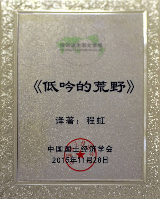 获奖证书
