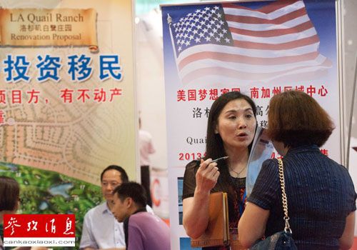 中国人海外买房
