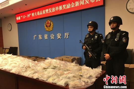 广东警方三年发2481万奖励举报毒品犯罪民众