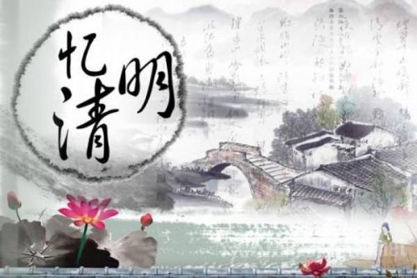 专家：清明节承载“感恩”文化已有2500多年