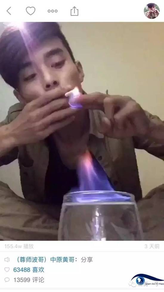 小黄直播视频“喝火酒”