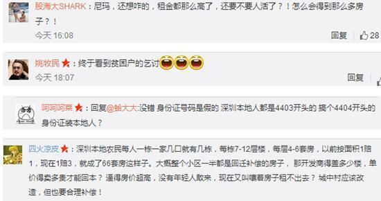 深圳回迁户拥100套房仍给人当月嫂 房子全部出租