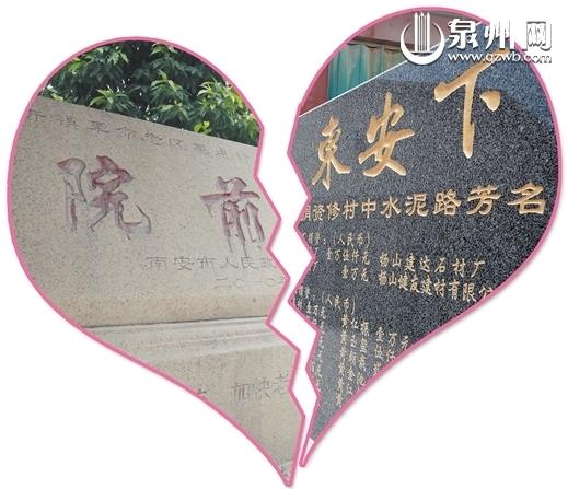 福建两村为争1座山几百年不通婚 大学生为爱抗争
