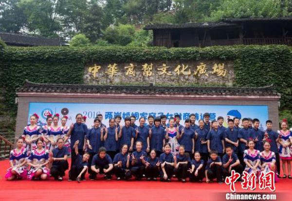 两岸婚姻家庭子女合影。　唐小晴 摄