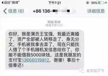 王宝强离婚:有证据不担心名誉侵权 或涉刑事案