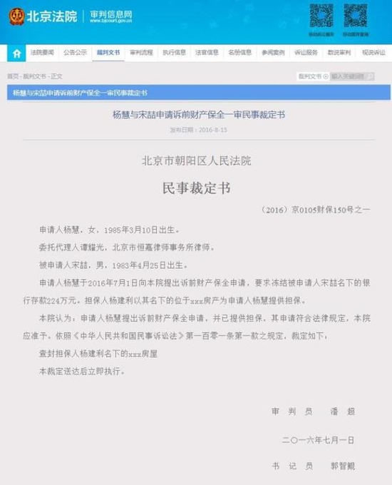裁定书