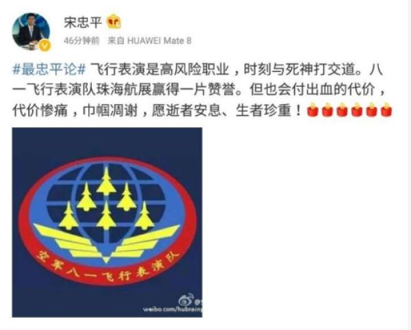 中国首位歼-10女飞行员余旭因飞行事故牺牲(图)
