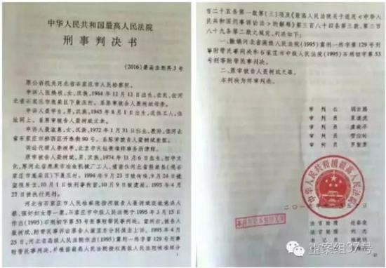 聂树斌无罪，接下来该谈谈国家赔偿了