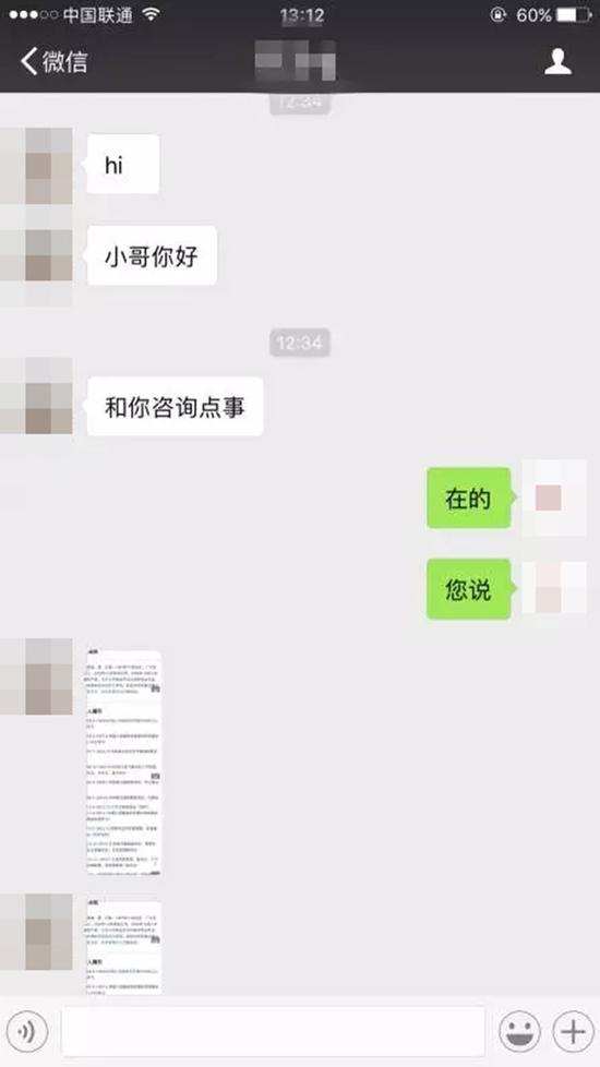 某百科现29岁少将