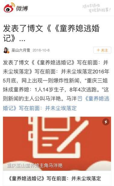 报道截图
