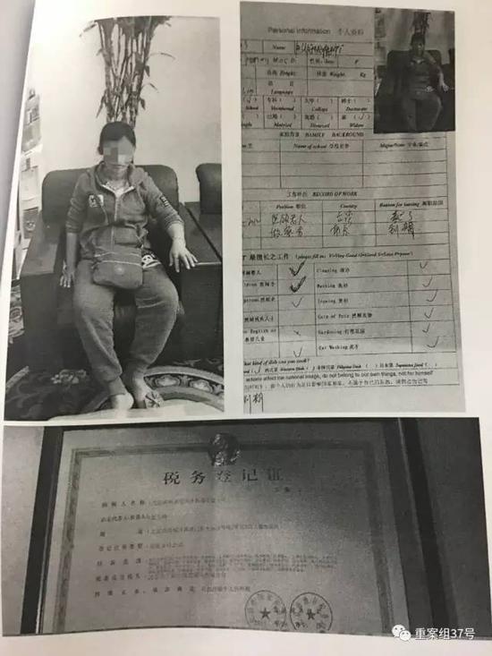 非法入境从事家政工作外籍女子的入境资料和吕某公司的税务登记证。新京报记者 左燕燕 摄