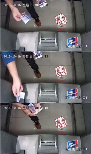 骗子取钱过程