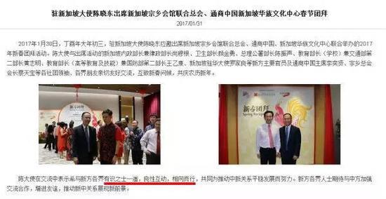 ▲中国驻新加坡大使馆网站截图