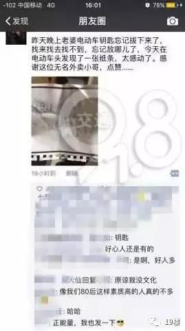“外卖小哥”你是谁？
