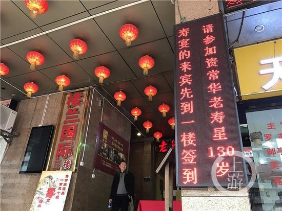 饭店门口写着老人130岁生日。