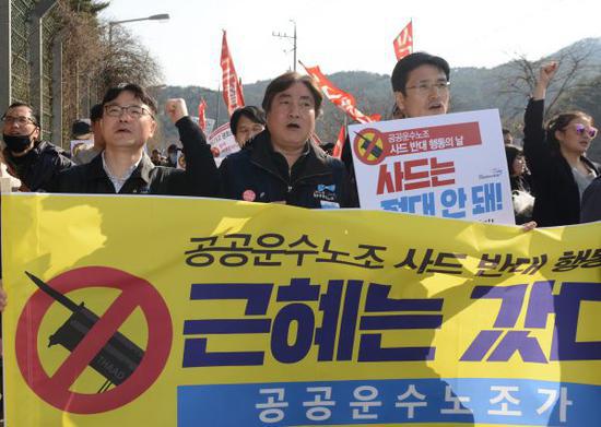 资料图片：3月15日，在韩国庆尚北道的“萨德”系统部署地——星州乐天高尔夫球场附近，民众在抗议集会上高喊口号。新华社记者刘昀摄