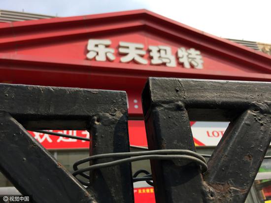 	中国境内大多数乐天玛特超市都已经关闭 