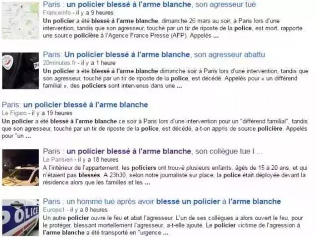 法国当地媒体对事件的报道，称警察被刺伤、开枪打死袭击者。    网站截图