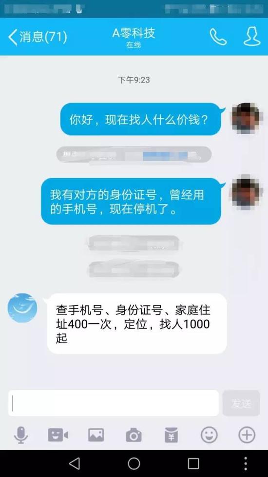 ▲QQ某催收群中，自称能提供清欠服务的人士报价。