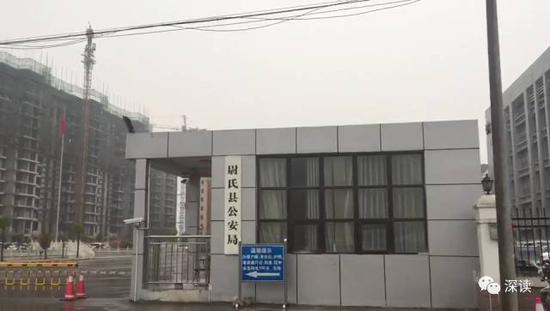 [尉氏县公安局]