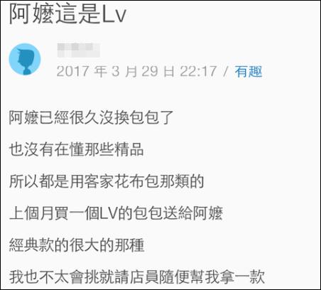 谁知外婆并不懂LV的名贵，还用它装满日用品，包括鲜鱼。