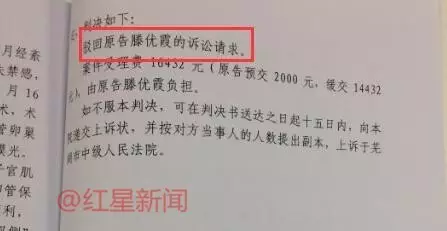 　　繁昌县人民法院驳回滕优霞诉讼请求
