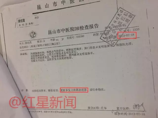 　　昆山市中医医院的DR检查报告让滕优霞夫妇知道真相